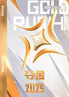 《夺金2025》：未来科技下的金融博弈，悬念迭起，引爆期待！