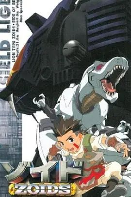 机兽新世纪前篇：热血机甲对决，重燃童年回忆！