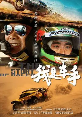 速度与激情再燃：《我是车手2019》极限飙车的视听盛宴