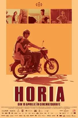 《Horia》：尘封的记忆，一场关于身份认同与救赎的旅程