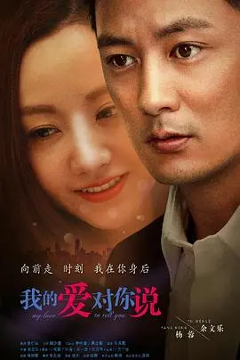 《我的爱对你说》：当文艺青年遭遇现实，爱情能否战胜一切？
