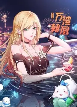 《万渣朝凰动态漫画第6季》：逆袭之路永不停歇，看苏绿夏如何智斗渣男！