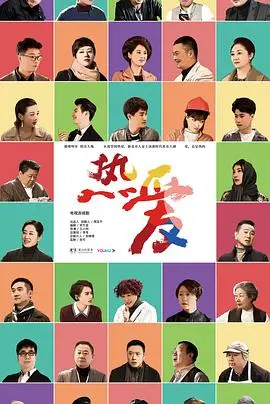 《热爱》：当生活一地鸡毛，唯有热爱才能闪闪发光！小人物的烟火气，年度暖心佳作！