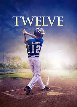 《12岁Twelve》：当纯真遭遇堕落，一部残酷青春的迷幻诗篇