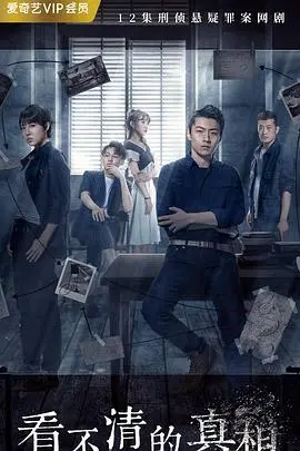 揭秘《凶案现场》：一部紧张刺激的犯罪悬疑佳作，你怎能错过这层层谜团？