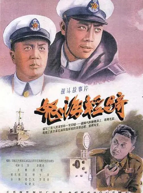 重温经典：《怒海轻骑》：勇气与牺牲的史诗赞歌，震撼人心的战争巨制！