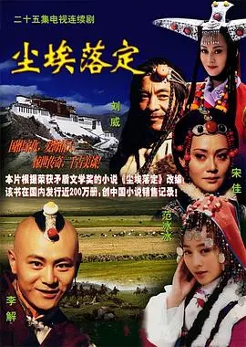 《尘埃落定》：人性深渊的极致探索，少数民族史诗下的魔幻现实主义叙事