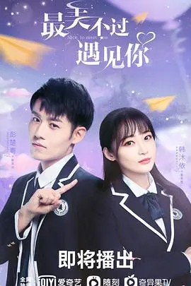 《最美不过遇见你》：当霸总爱上小娇妻，甜宠 romance 开启，心动预警！