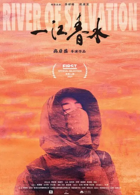 《一江春水》：时代洪流中的爱恨情仇，情感纠葛如江水奔流不息