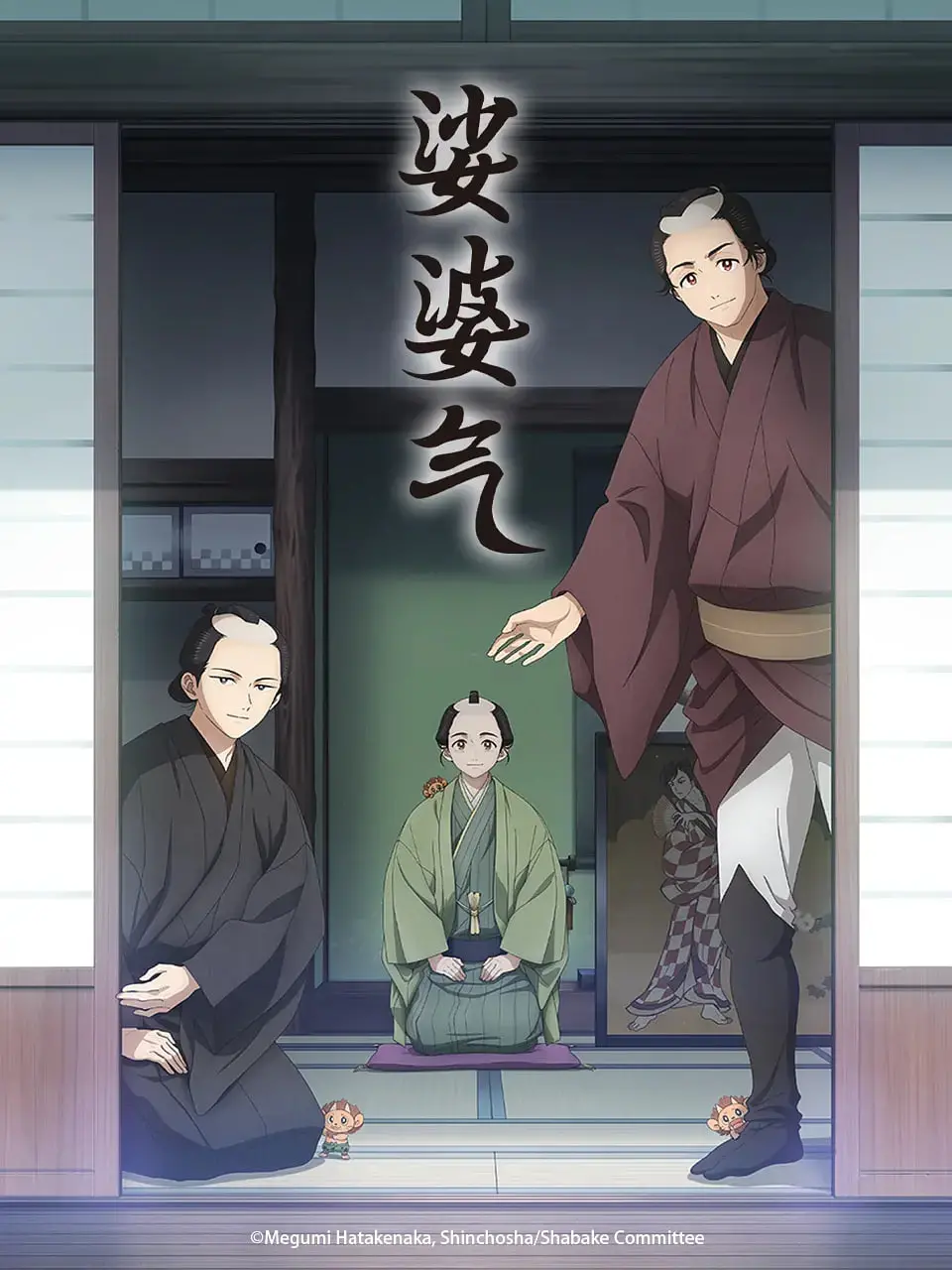 《娑婆气》：都市浮沉下的成人童话，一场关于成长与和解的治愈之旅